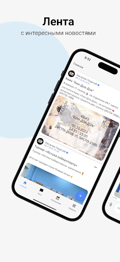 Android application KSMess - соц.сеть Паутинка screenshort