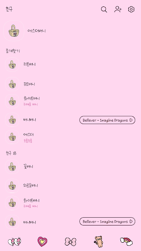 카카오톡 테마 - 에스더버니_눈물폭포 Screen 2