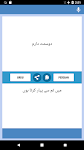 screenshot of Urdu - Persian Translator