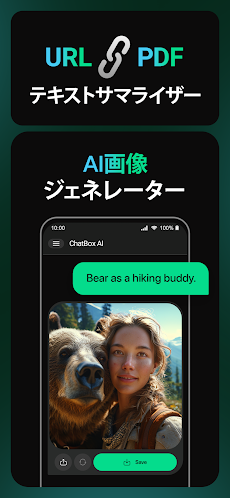 ChatBox - AI知能のチャットボット日本語版のおすすめ画像3