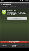 ウェブルートセキュリティプレミア Google Play のアプリ