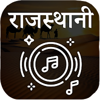 Rajasthani Videos-Rajasthani Songs राजस्थानी गाने