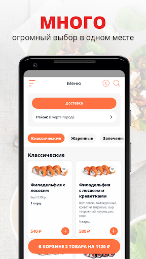 Android application Do:Rama | Саратов screenshort