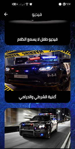 Hello kids police person screenshot 6