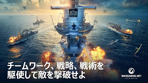 ワールド オブ ウォーシップ ブリッツ 戦艦ゲーム Google Play のアプリ