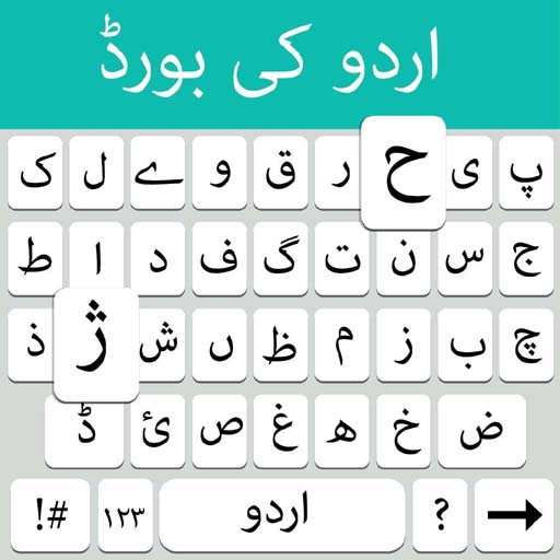 Urdu English Keyboard 2024 logo