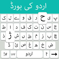 Urdu English Keyboard 2022