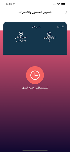 Android application Triangle Time screenshort