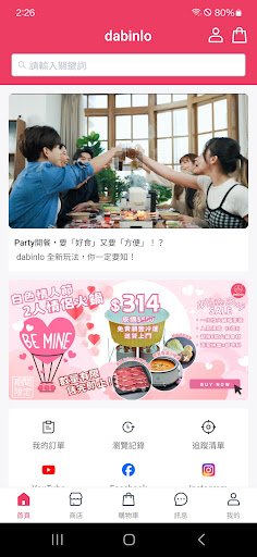 Android application dabinlo screenshort
