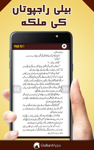Belli Rajputan Ki Malika Screen 3