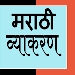 Cover Image of Unduh Marathi Vyakaran 1.0 APK