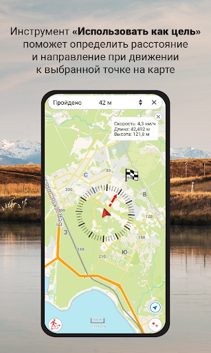 Карта РУ screenshot 5