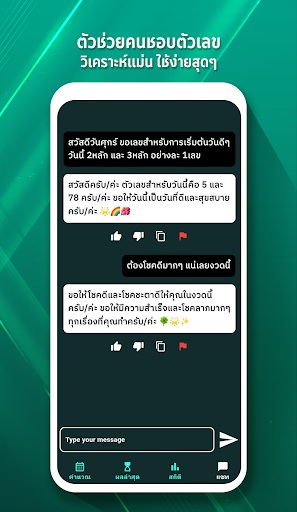 Lotto 432 screenshot 2