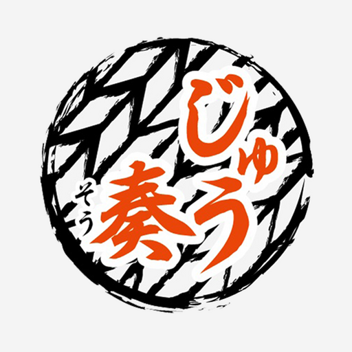 じゅう奏公式アプリ logo