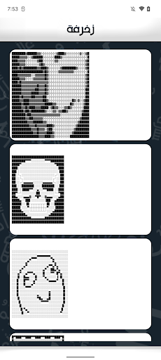 زخرفة Screen 3
