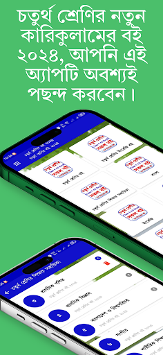 Android application Class 4 All Books screenshort