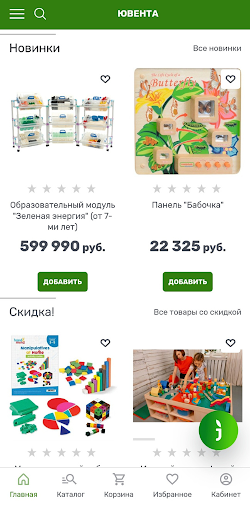 Ювента. Комплексные поставки Screen 3