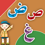 تعليم الحروف العربية 3 icon