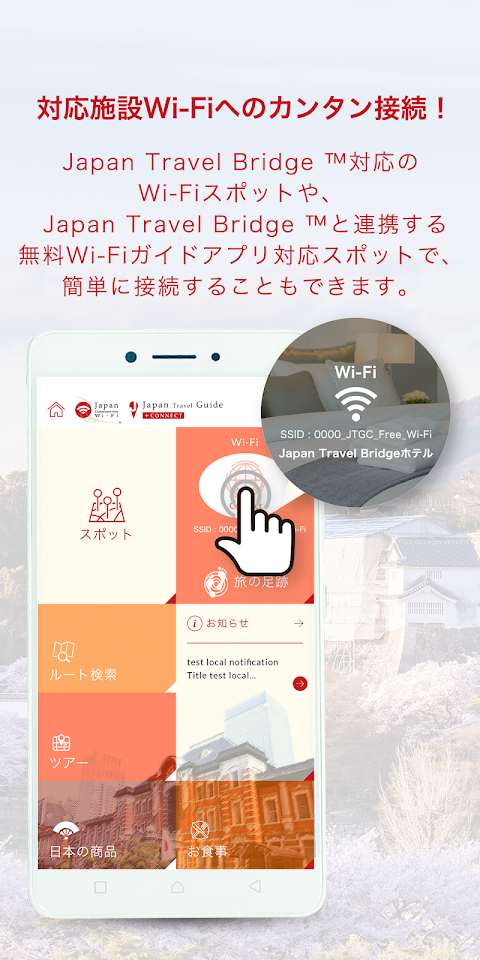 Japan Travel Guide +Connectのおすすめ画像3