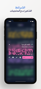 صورة لقطة الشاشة