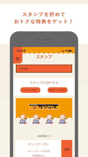 がっつぽーく Screen 2