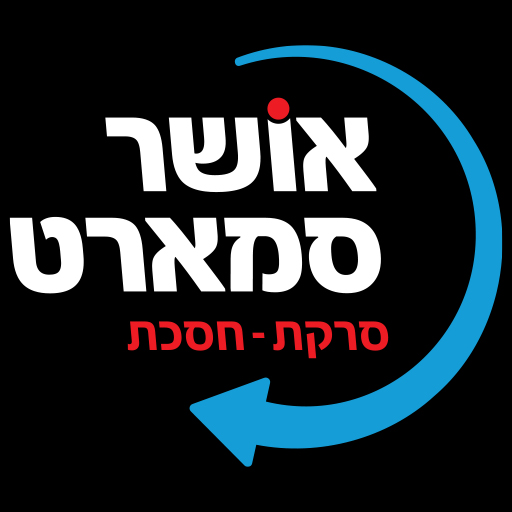 אושר סמארט סורקים באושר