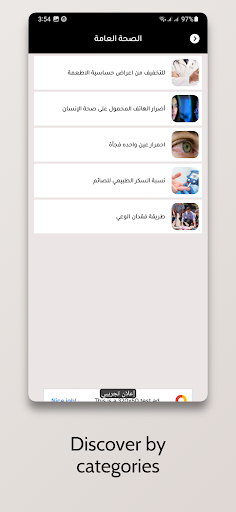 Health Bites Screen 2