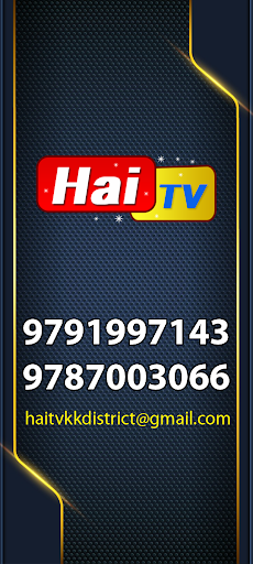 Hai TV Screen 2
