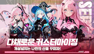 여소: 여신이 소녀가 되었다