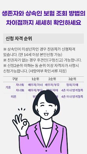 내보험조회 가이드 - 내보험 찾기 Screen 3