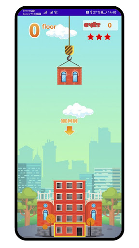 Построй Домик Screen 2