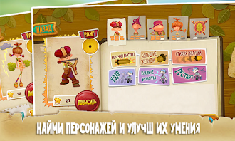 Game screenshot Останови Роботов hack