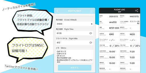 FLIGHT DIALOG Screen 2