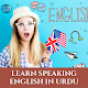 انگلش بولنا سیکھیں Learn English Speaking in Urdu Windows'ta İndir
