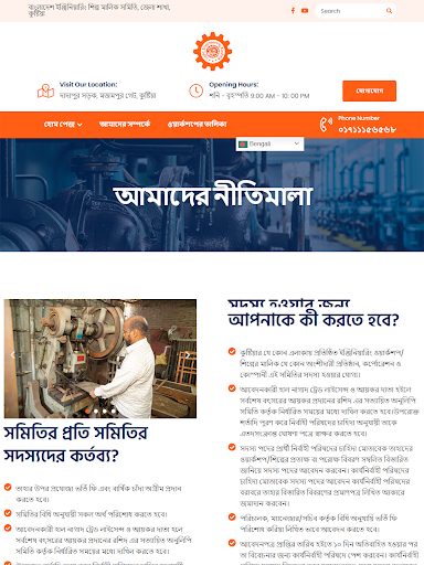 Light Engineering Kushtia