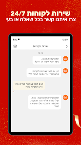 צילום מסך