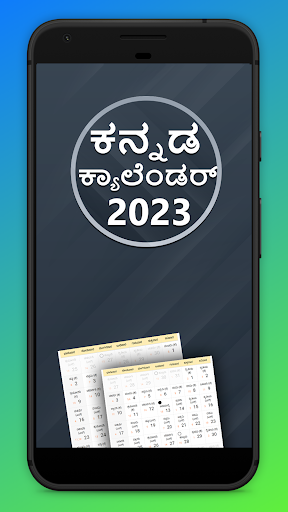 Android application Kannada Calendar 2023 screenshort