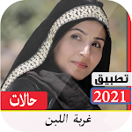 Cover Image of Download حالات واتس مسلسل غربة البن بدون نت 7.0 APK