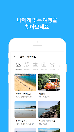 부메랑 Screen 3