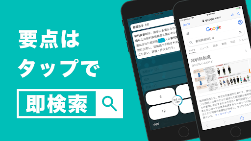 行政書士 秒トレアプリ 2024年度 法改正対応 Screen 2