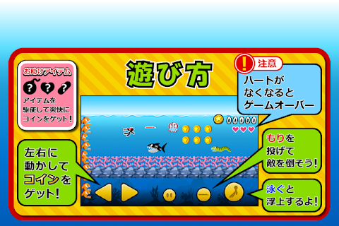 Swimming Coins
