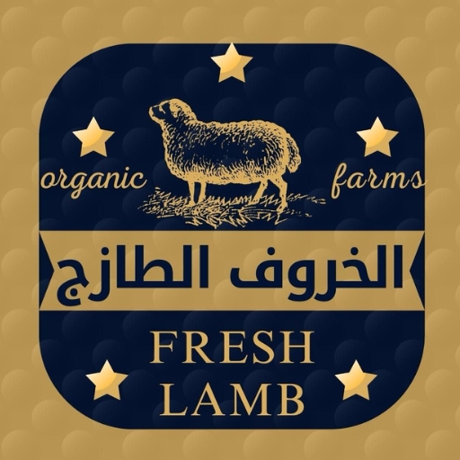 الخروف الطازج logo