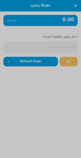 زاجل ليبيا ZajelLibya Screenshot 4 - AppWisp.com