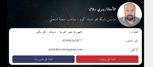اربح المليون تاريخ أولى ثانوي Screen 3