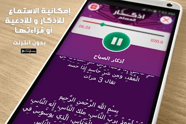 اذكار المسلم بالصوت