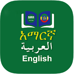 Icon image Arabic Amharic Dictionary