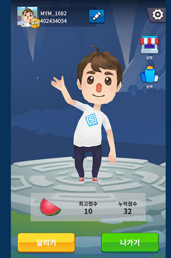 My Mister Screen 2