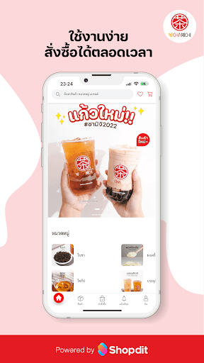 Android application chamichi screenshort