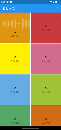 Android application おとメモ screenshort