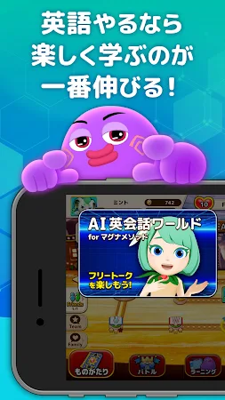 Game screenshot AI英語スピーキング-マグナAIプラス mod apk
